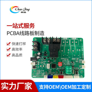 pcb/pcba/來圖打樣/寧波電路板廠家單片機數顯驅動線路板代工