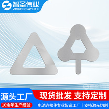18650電動車電池組鎳片異性鍍鎳鋼帶導電接觸沖壓件鎳片廠家批發