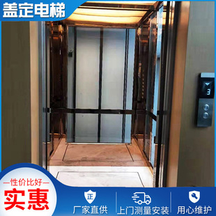 升降式乘客電梯 酒店乘客電梯室內外公共觀光電梯 現場測量