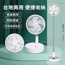 新款跨境批發8寸五葉伸縮折疊風扇usb便攜充電風扇桌面台式落地扇