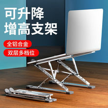 N8筆記本電腦支架鋁合金雙層折疊散熱支架立式桌面升降懸空便攜式