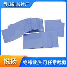 CPU散熱導熱墊片 筆記本電腦散熱片 IC芯片散熱器冷卻導熱硅膠墊