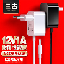 巴西規12v1a電源適配器ncc認證巴西專用按摩儀電源配件高端適配器