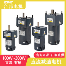 gpg台邦電動機高速直流電機物流分揀輸送線用12v24v直流減速電機