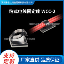 電線固定夾布線扣背膠式電線固定夾電線固定扣尼龍固定扣塑料卡扣