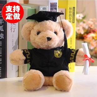 博士帽小熊公仔 畢業熊毛絨玩具 學士服泰迪熊畢業季小熊 博士熊