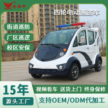 小區保安四輪巡邏車社區街道廠區校園雙排5座封閉式電動巡邏車