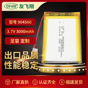 ۺ늳904560 3000mAh3.7Vxֳ̖l