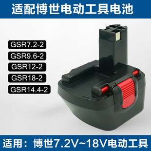 mBOSCH7.2V9.6V12V14.4V荘懚GSR12-2늳