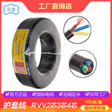 電纜線RVV2芯3芯4芯	純銅1.5/4 /6平方電線國標3*2.5多芯護套軟線