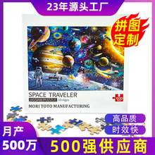 1000片 500片拼圖成年成人藍卡紙質拼圖來圖定制生產廠家外貿跨境