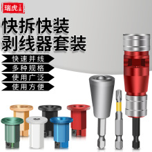 電工電動剝線器軟線硬線家裝電線扒皮多規格電線撥線剝扒皮器