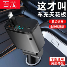 車載充電器可伸縮充電線智能電壓數顯車充超級快充通用手機充電器