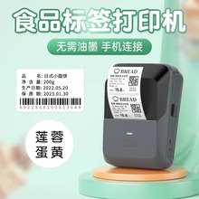 德佟P2食品標簽打印機生產日期商品合格保質期條碼服裝吊牌熱敏