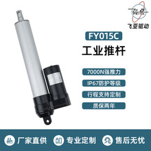 飛亞電動推工業級電動車電動伸縮小型防塵推桿電機升降器直線電機