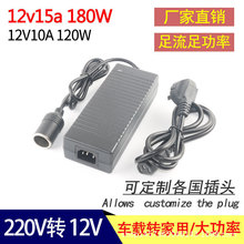 220V轉12V電源轉換器15A180W 240W 360W車載充氣泵大功率點煙器