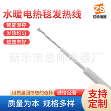 水暖電熱毯發熱線硅膠發熱線 硅橡膠合金絲加熱線 電熱線