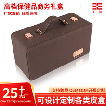 廠家定制高端禮盒PU皮盒高檔滋補品美容儀器首飾商務伴手禮包裝盒