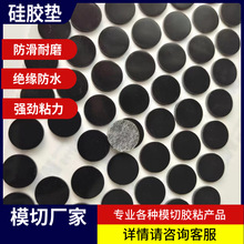 廠家硅膠腳墊自粘黑色圓形硅膠墊片 eva泡棉膠墊橡膠防滑貼硅膠墊