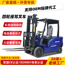 2噸電動叉車廠家液壓升降叉車全自動搬運升高倉庫裝卸3噸電動叉車