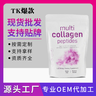 羳N Nzԭ׷ multi collagen powederF؛oe M 