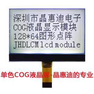 12864/ҺģK/SPI/c/3.5/ST7565P/JHD12864-G366PSW-G