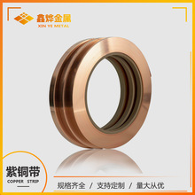 薄銅片 廠家直銷 T2銅皮 C1100銅箔 導電銅帶 沖壓銅帶 庫存充足