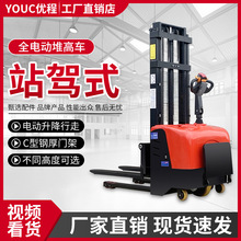 1.5噸-2噸全電動堆高車電動液壓升高裝卸車電瓶升降叉車