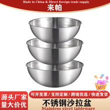 跨境不銹鋼料理盆沙拉盆廚房家用帶刻度和面揉面盆打蛋攪拌烘焙盆