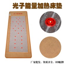 家用養生床墊美容院光子能量床墊遠紅外理療加熱玉石床光子能量床