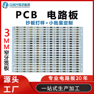 PCB·ӹ pled3MMխpcb·峭