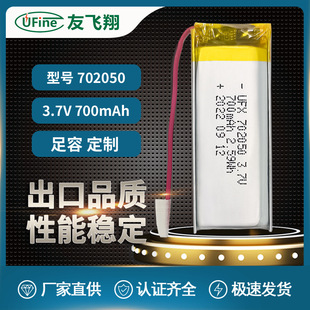 ۺ늳702050 3.7v700mAh݃x cxP b늳