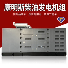 1000KWCumminsKTA50-G3康明斯柴油發電機組靜音發電機ATS學校酒店