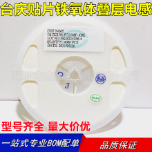台慶 FCI1608F-100K 0603 10uH 15mA 10% 貼片疊層電感原裝現貨