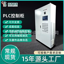 廠家定制PLC控制箱變頻隧道控制櫃配電箱全自動智能控制配電櫃