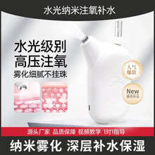 美容儀迷你小型注氧儀儀臉部補水保濕噴霧器家用便攜批發