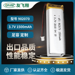 UFX 902070 3.7v 1500mAhͨӍǪa