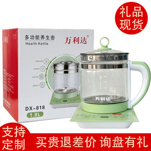 萬利達養生壺電家用多功能燒水壺煮茶壺全自動電水壺養生壺禮品