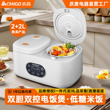 現貨志高雙膽智能電飯煲家用小型多功能一體4L電飯鍋迷你預約定時