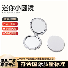 批發圓形隨身鏡迷你手工diy女生可愛PU皮革放大補妝折疊翻蓋鏡子