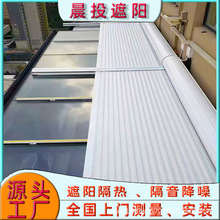 陽光房遮陽棚戶外電動鋁合金天幕遮陽簾天幕棚隔熱防曬降溫天幕簾
