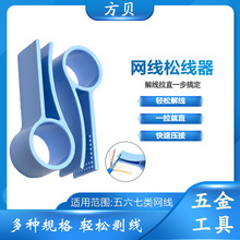 方貝雙絞線解線超六類七類捋線拉直工具多功能擼直神器網線松線器