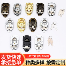 中箱鎖五金箱搭扣有鑰匙箱包配件鎖扣工具箱航空箱配件禮品盒鎖扣