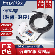 漏保+溫控款伴熱帶 控溫電熱帶伴熱帶自控恆溫管道防凍電熱帶