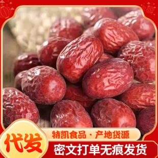 新疆若羌紅棗灰棗帶土生態棗批發 水洗紅棗若羌棗子煲湯粽子紅棗