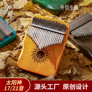 華蜀拇指琴17音手指琴kalimba拇指鋼琴楓木彈撥便攜樂器卡林巴琴