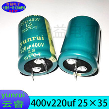 400v220uf 25×35 全新正品 yunrui貴州雲睿 牛角 鋁電解電容器