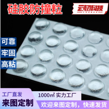 透明硅膠防撞粒背膠腳墊桌椅防滑減震硅膠墊片玻璃門窗硅膠防撞粒