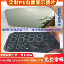 絲印定制PC電鍍視窗鏡片鏡面銀面板電鍍金色玫瑰金半透視窗顯示貼
