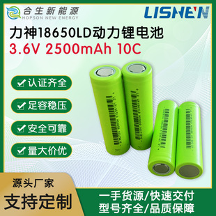 18650LD늳2500mAh10C߱늄܇ߵؙCˈ@ֹAƷ